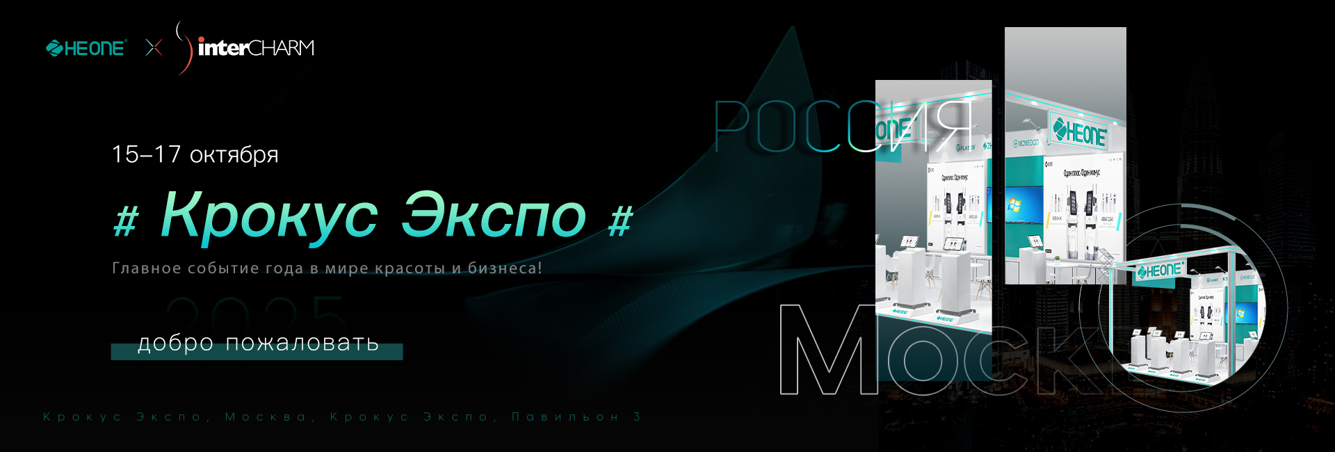 俄罗斯展会banner---02